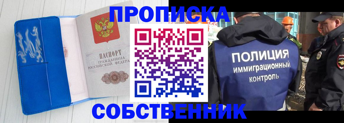 прописка ребенка в Кизилюрте