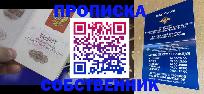 прописка штамп в Кизилюрте