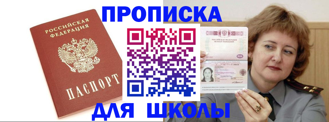 временная регистрация в Кизилюрте