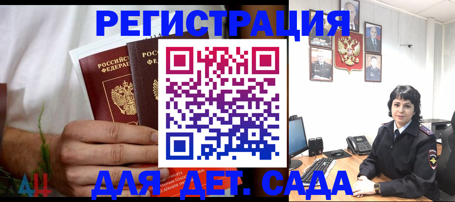 прописка поиск в Кизилюрте