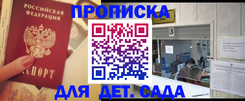 прописка для военкомата в Кизилюрте