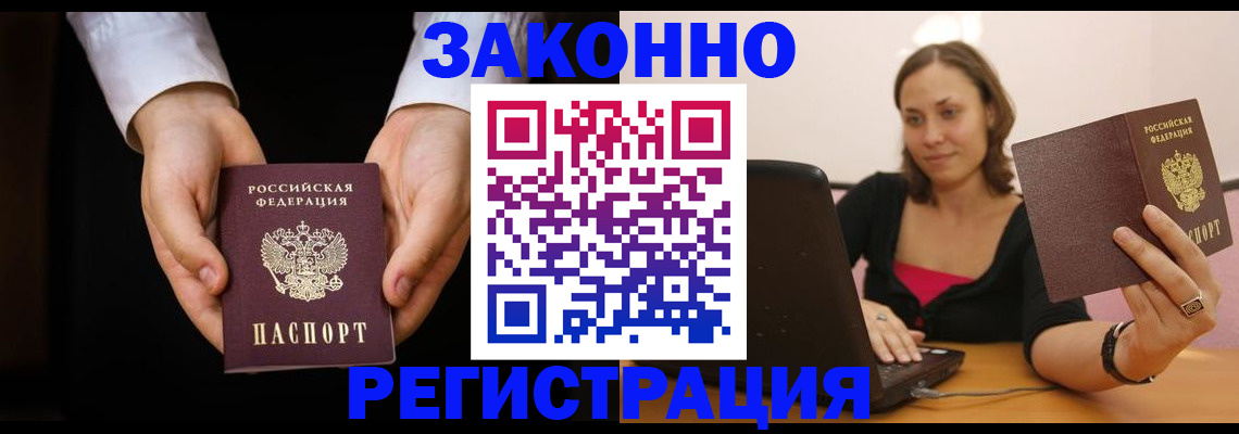 временная регистрация 2025 в Кизилюрте