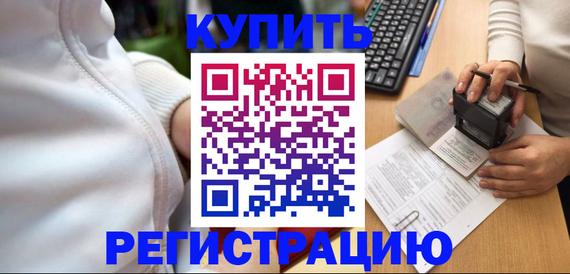 миграционный учет в Кизилюрте