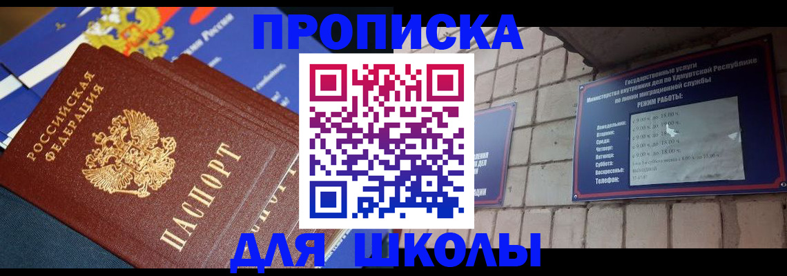 прописка иностранных граждан в Кизилюрте