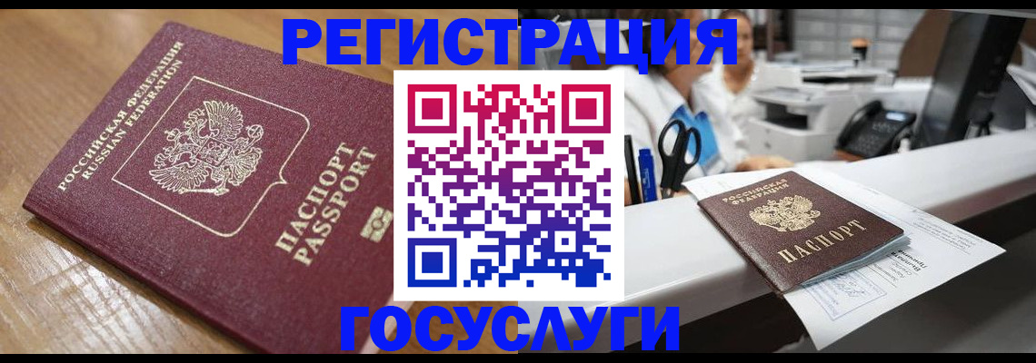 временная регистрация недорого в Кизилюрте